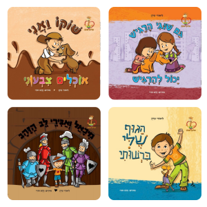 מארז ספרים בנושא אמפתיה