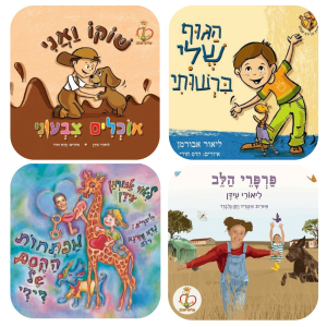 מארז ספרים מושלם לתקשורת רגשית