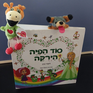 מארז מתנה לפסח